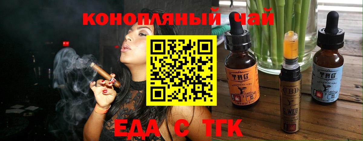 Луга  Cannafood марихуана  Вход с VPN 