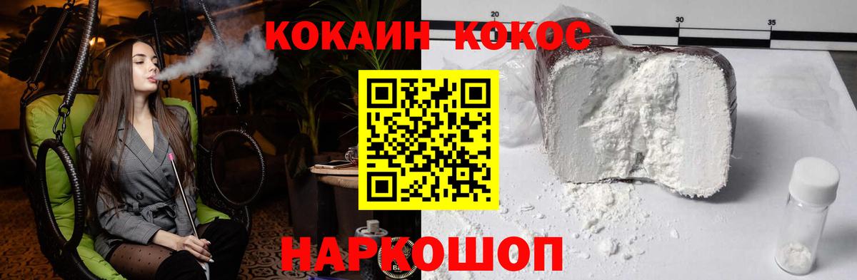 КОКАИН FishScale Луга