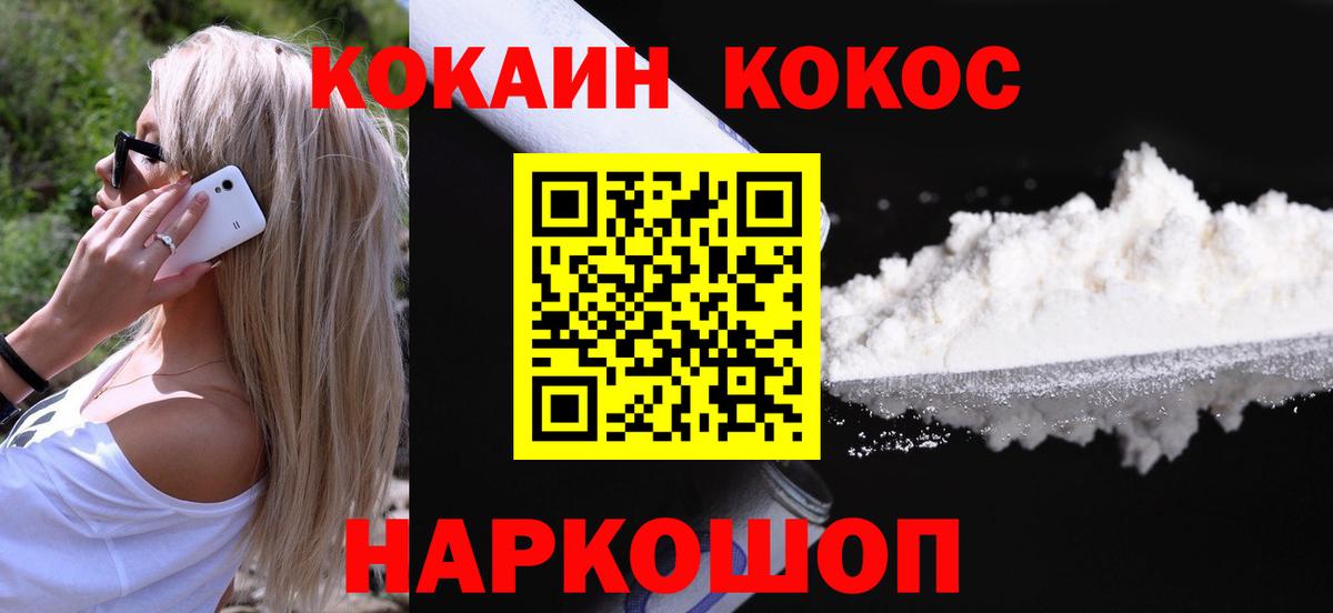 Луга  КОКАИН Колумбийский  Вход с VPN  КОКАИН 98% 