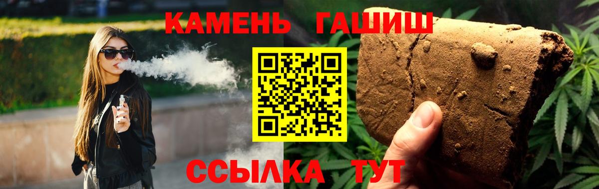 Луга  ГАШИШ убойный  Вход с VPN 