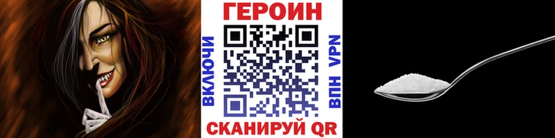 Героин белый  Луга 