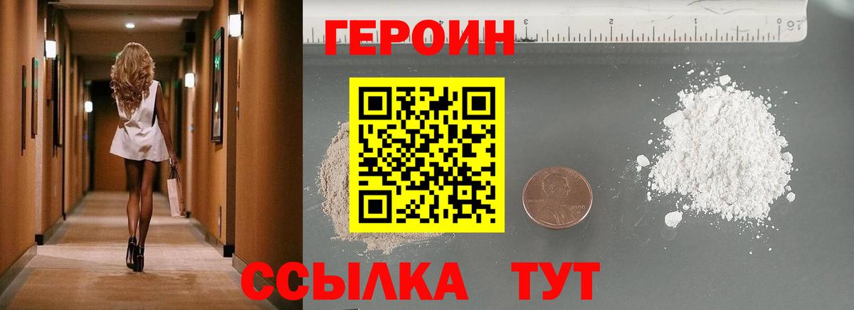 ГЕРОИН VHQ Луга