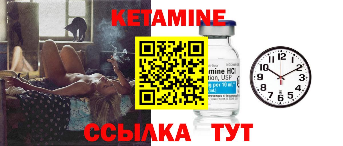КЕТАМИН ketamine  Вход с VPN  Луга  MEGA зеркало  КЕТАМИН ketamine 