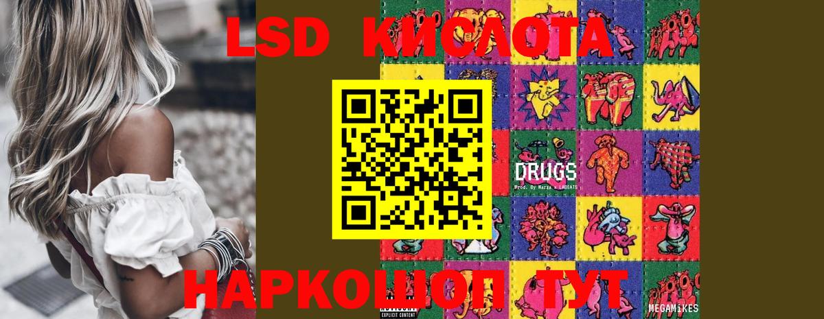 LSD-25 экстази ecstasy  ЛСД экстази кислота  Вход с VPN  Луга 