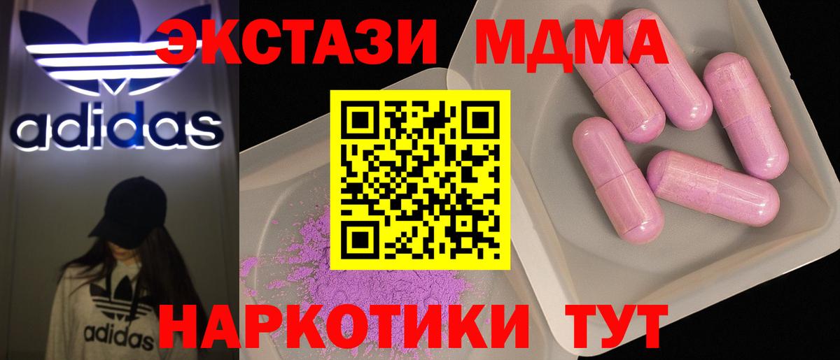 МДМА  MDMA молли  Луга  Вход с VPN  MDMA VHQ 