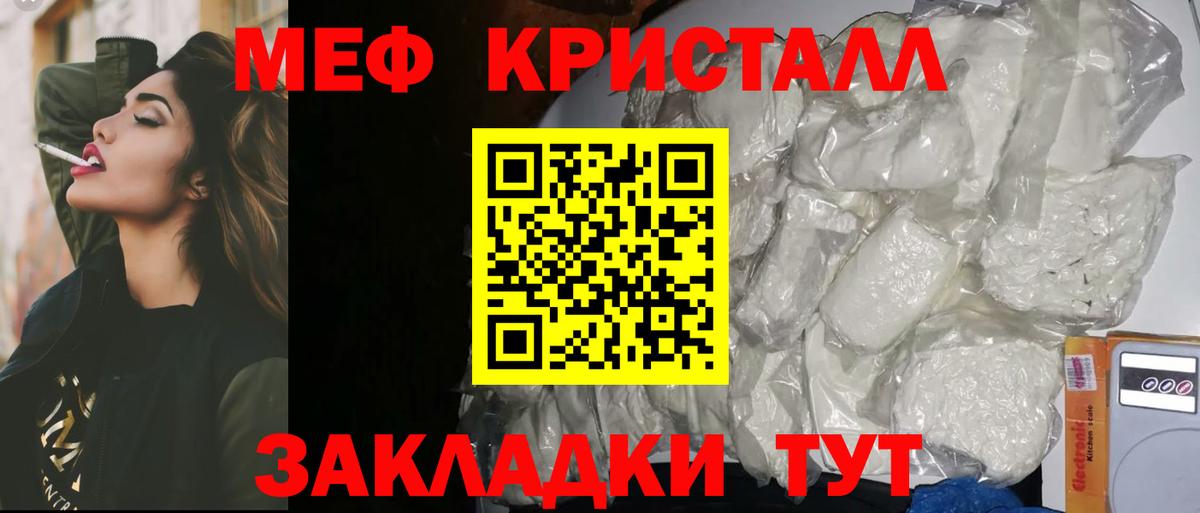 Мефедрон  МЕГА ТОР  Луга  Вход с VPN  Меф кристаллы  Мефедрон 