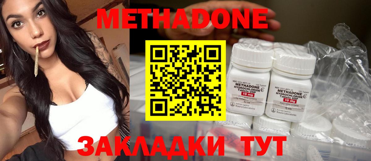 Метадон мёд  МЕТАДОН белоснежный  Луга  Вход с VPN 