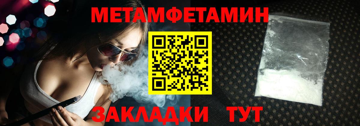 Метамфетамин пудра  Вход с VPN  Метамфетамин пудра  Луга 