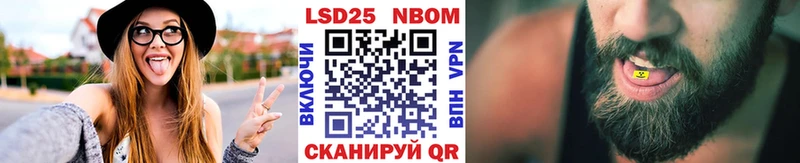 Марки 25I-NBOMe 1,5мг  Луга 
