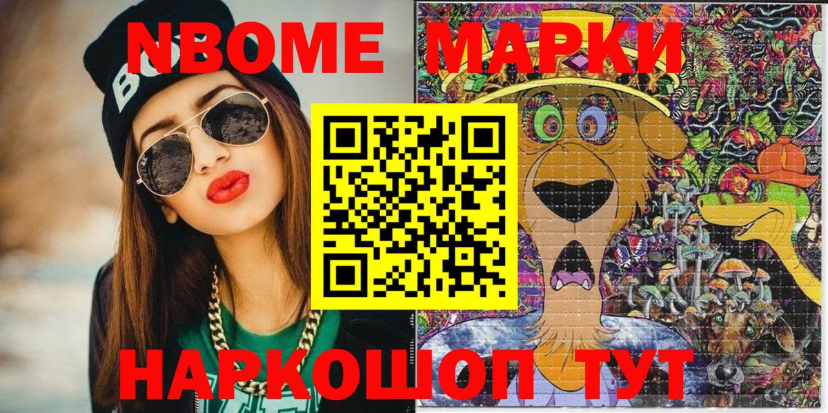 Луга  Марки 25I-NBOMe 1500мкг  Вход с VPN 