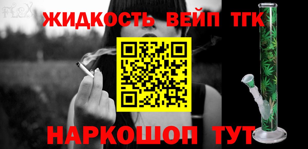 ТГК гашишное масло Луга